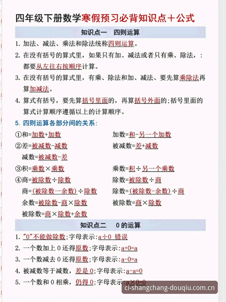 **斗球官方版实时比分安卓版使用教程：从数据刷新机制到收藏实战的完整拆解**