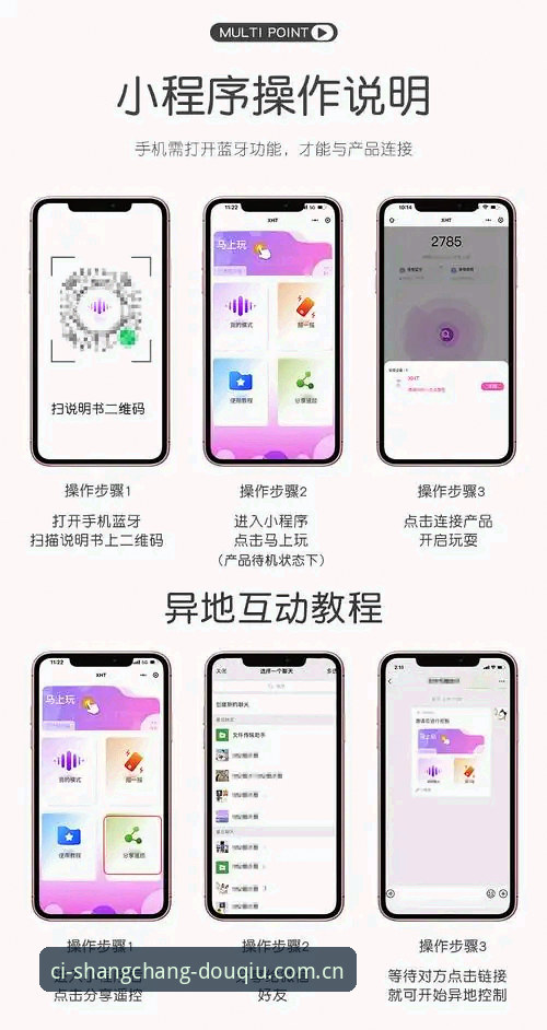 斗球官方版收藏功能使用详解：从标记到追踪的完整攻略